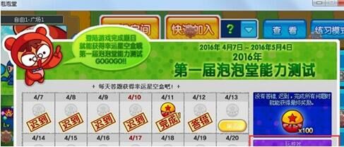 泡泡堂最强大脑,吓得我都坐地上了