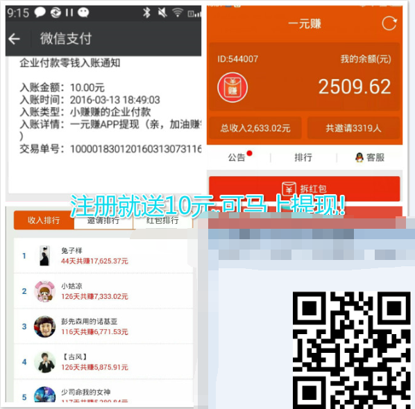 一元就能提现,睡觉都能赚钱,天天支付宝提现到手软