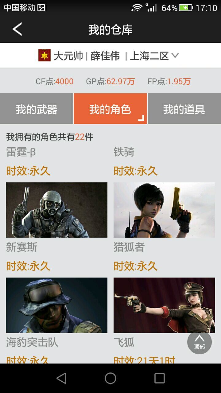 自用业务游戏号,退网,忙现实,卖!