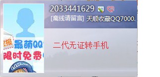 978654333/2013314488/群836972