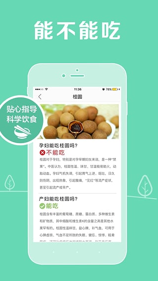 妈妈社区 安卓中文版