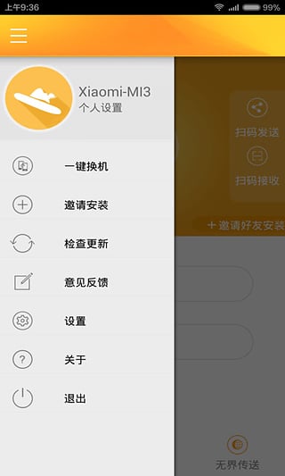 点传 中文安卓版