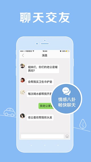 妈妈社区 安卓中文版