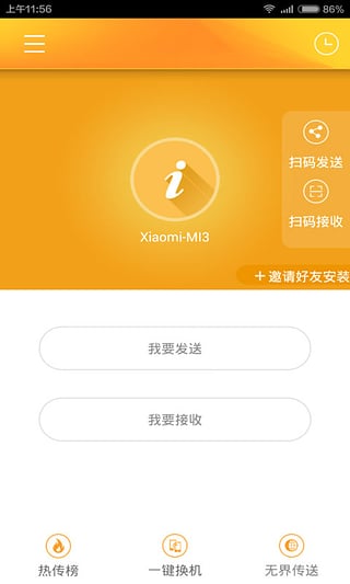 点传 中文安卓版