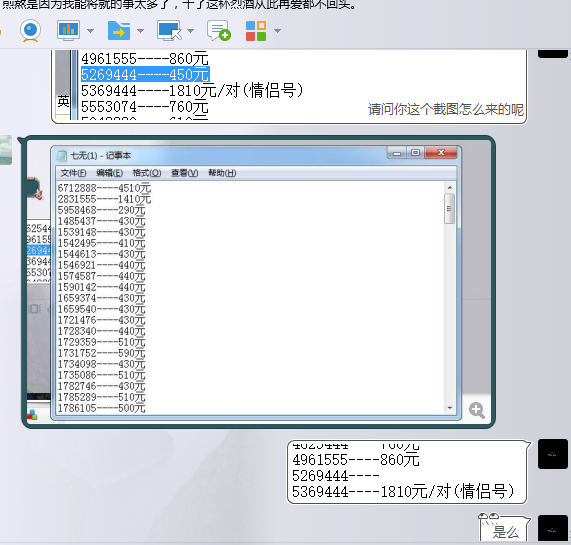 卖号,主要说个事,本不想说的,给大家提个醒