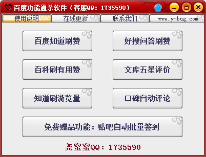最新百度知道刷赞点大拇指给力踩软件