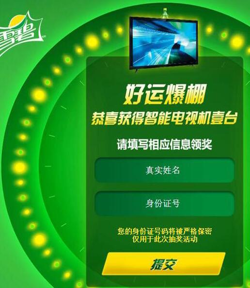 雪碧码1.8元 抽电视,好莱坞/爱奇艺,微信多开,进来鲫鱼+2桃