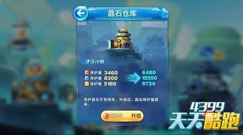 天天酷跑时空要塞怎么进行防御 时空要塞防御方法推荐