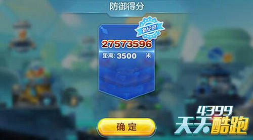 天天酷跑时空要塞怎么进行防御 时空要塞防御方法推荐