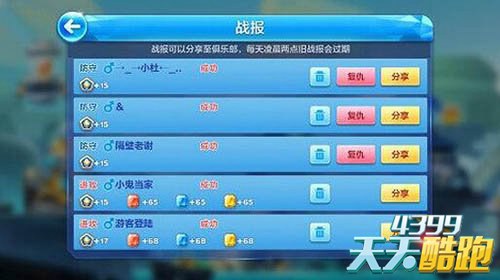 天天酷跑时空要塞怎么进行防御 时空要塞防御方法推荐