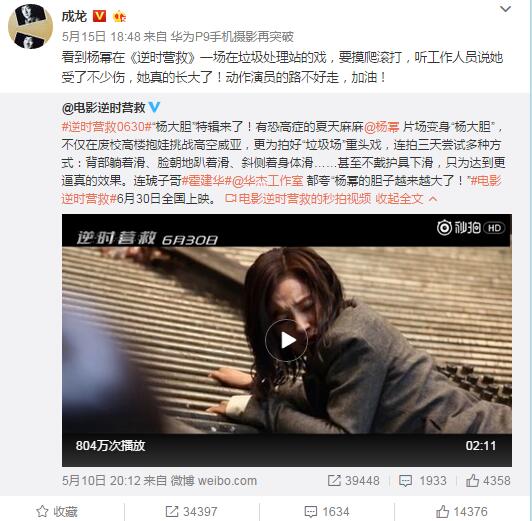 演技被肯定?成龙发文夸奖杨幂互动超有爱