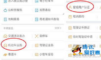 微信电子驾驶证怎么开通 微信电子驾照开通流程