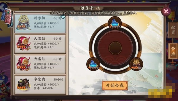 阴阳师音乐结界卡奖励一览 五种音乐卡说明