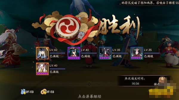 不需要山兔 新版快速通关御魂十层攻略