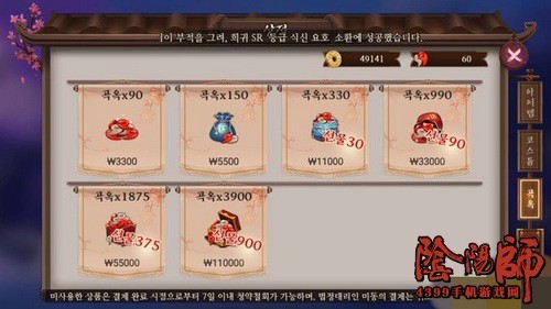 阴阳师韩服开启抢先体验测试 上架谷歌商店
