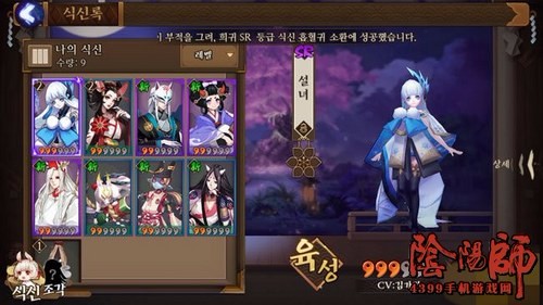 阴阳师韩服开启抢先体验测试 上架谷歌商店