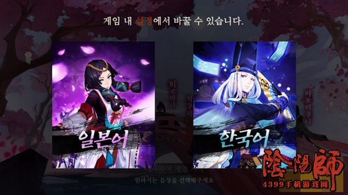 阴阳师韩服开启抢先体验测试 上架谷歌商店