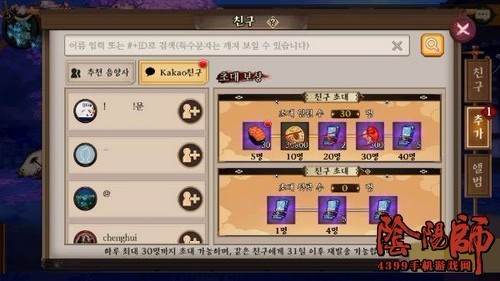 阴阳师韩服开启抢先体验测试 上架谷歌商店