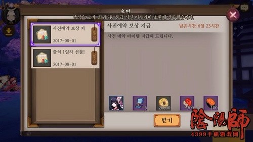阴阳师韩服开启抢先体验测试 上架谷歌商店