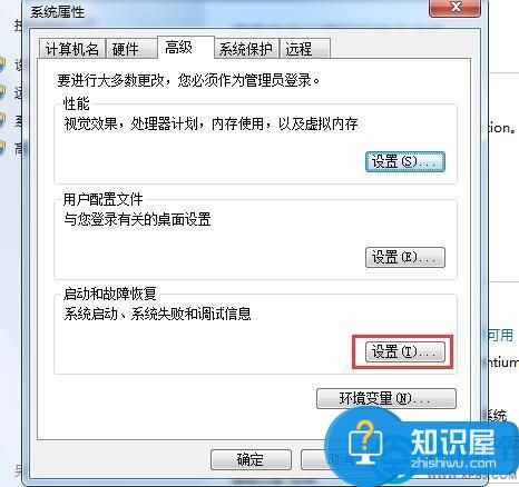 win7每次开机就需要启动修复吗 win7开机启动出现的启动修复怎么删除