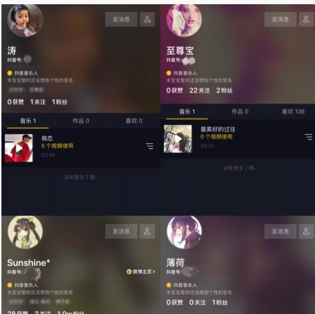 抖音音乐人25/单