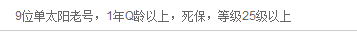 9位太阳小号 量大的联系QQ