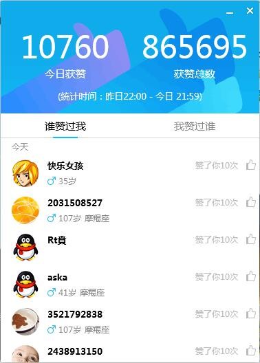 秒刷名片赞1000卡密=1桃子,日刷1万左右的速度
