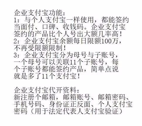 代开企业支付宝,长期出企业QQ,抖音靓号,批发出单太,咨询微信15555555514