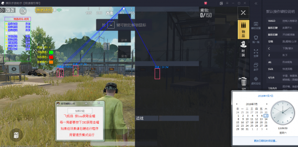 刺激战场战鸡辅助