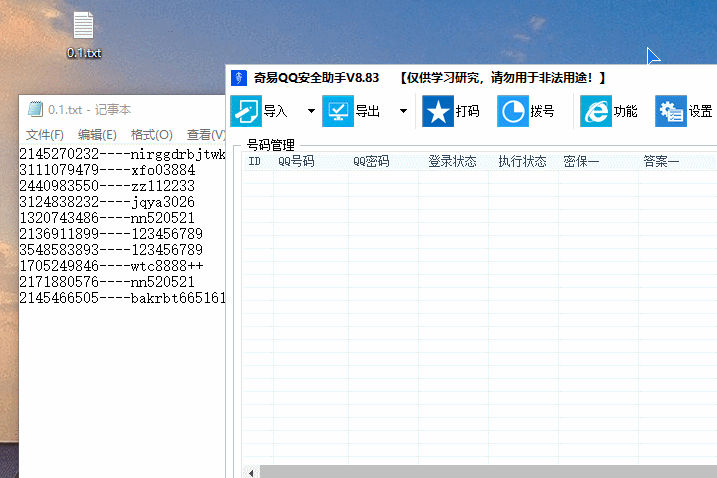 【诗妇】 针对某些智障的教程
