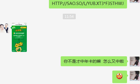 加我的微信的新用户,在我这买的雪碧红包码未中奖的均可以在我这领取爱奇艺会员
