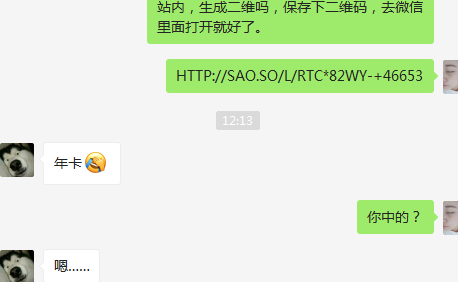 加我的微信的新用户,在我这买的雪碧红包码未中奖的均可以在我这领取爱奇艺会员