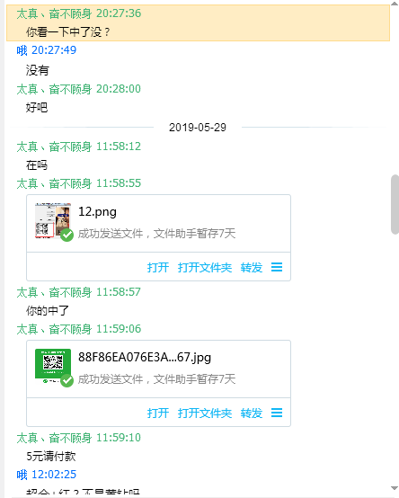 出:超会+红5元/月,吐槽一个穷批买家,进来看图吧