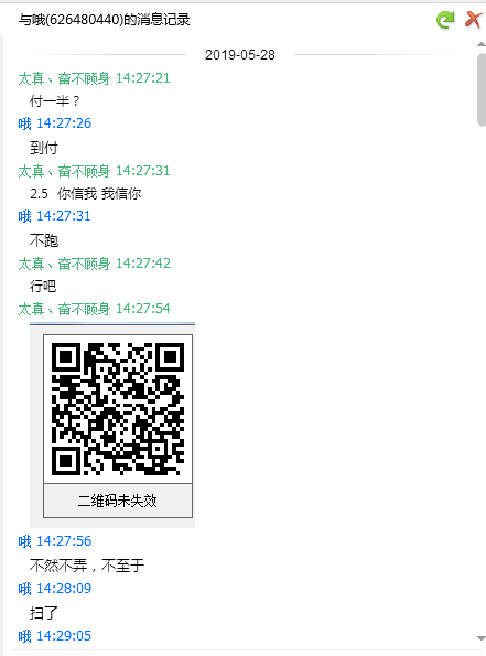 出:超会+红5元/月,吐槽一个穷批买家,进来看图吧