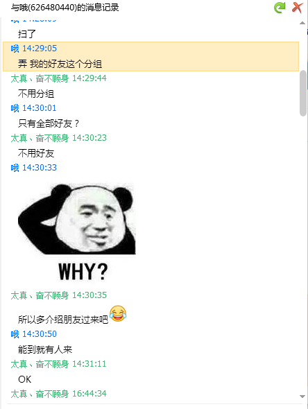出:超会+红5元/月,吐槽一个穷批买家,进来看图吧
