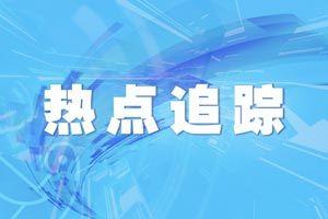 中国疾控中心专家就上海输入变异病毒感染病例接受总台记者采访答问