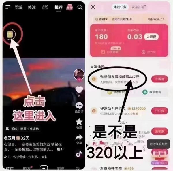 抖音极速版拉新 单号收益50-100 欢迎来合作