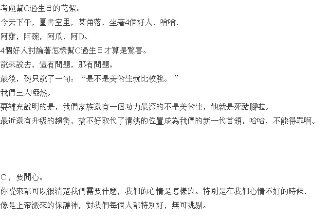 12点到啦!生日咯.....MUSIC起...蛋糕来咯