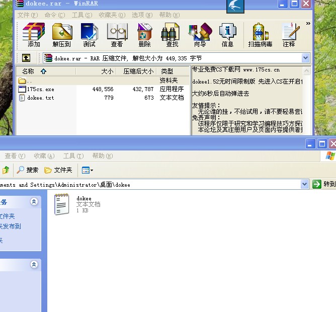 dokee豆客 1.52无时间限制 透视自瞄 版主发帖