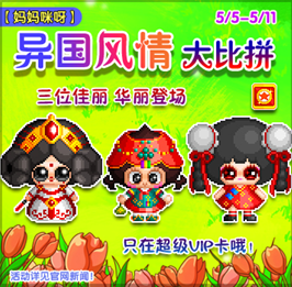 小长假过后,给力活动还在继续。。