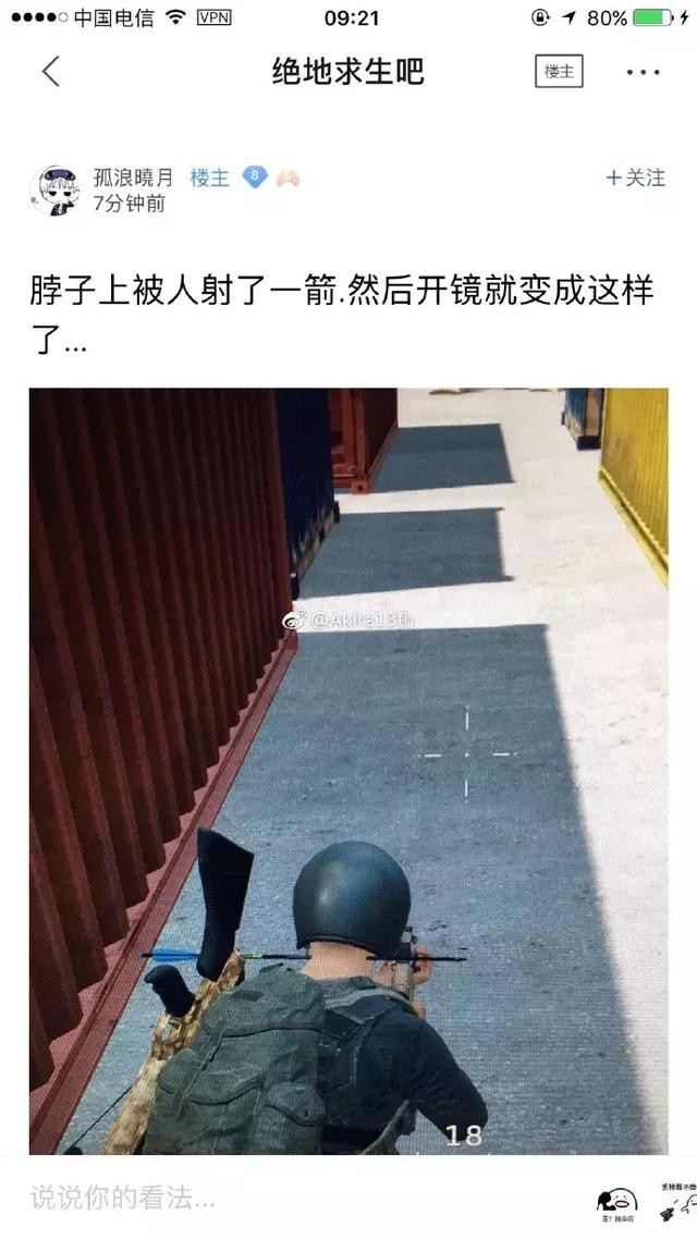 你们玩的都是吃鸡,为啥到我这就玩成了神庙逃亡?