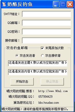 奶酪反钓鱼 让钓鱼程哭去吧。