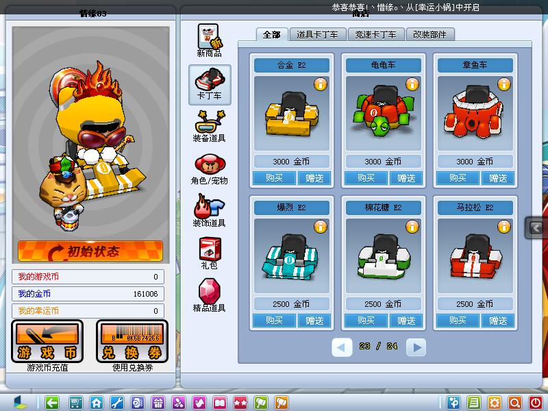 跑跑里的乐事和糗事,每天都精彩!