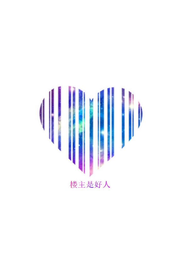 【星空字教程之】星空条形码