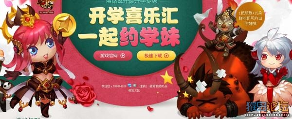 开学喜乐会