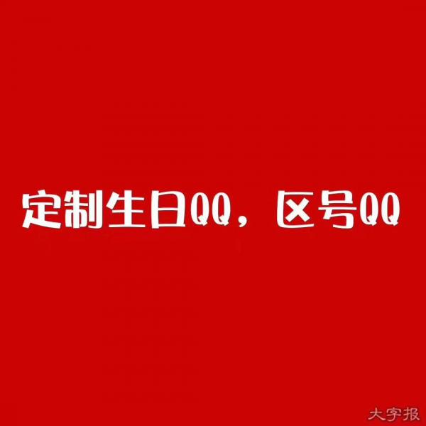 点击查看原图